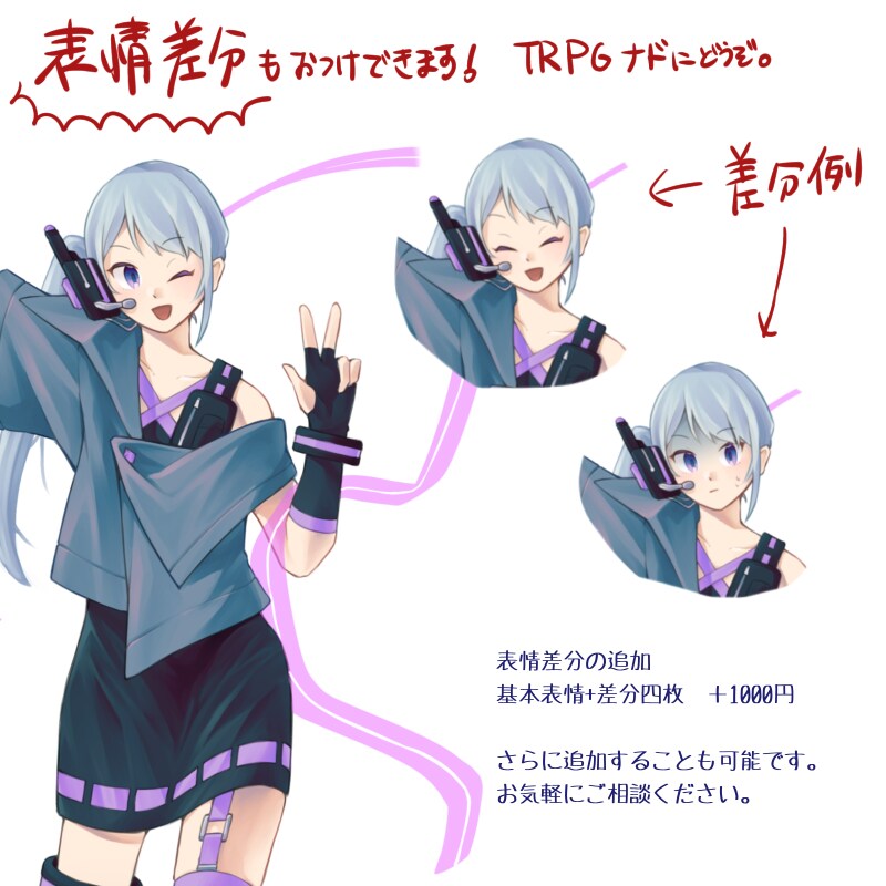 可愛い立ち絵お描きします 表情差分もおつけ出来ます◎TRPGなどにも！ イメージ3