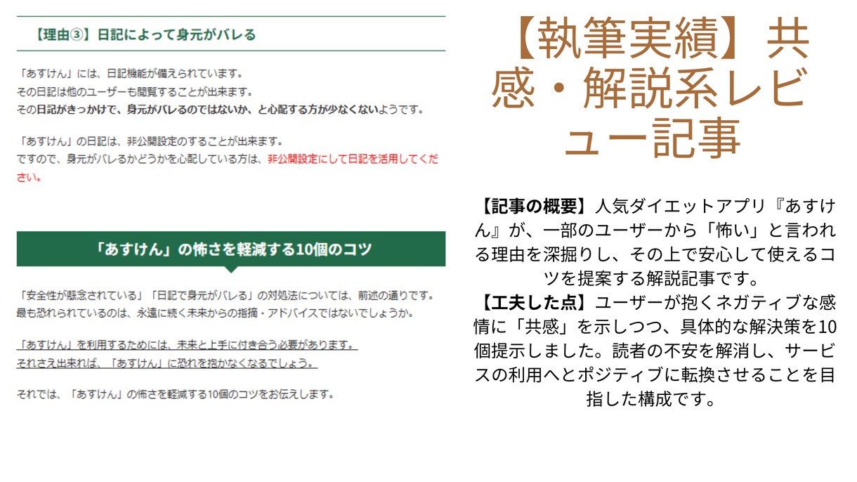 8年の実績！SEOに強いブログ記事を作成します 構成作成から執筆まで一貫対応！丸投げもご相談ください。 イメージ4