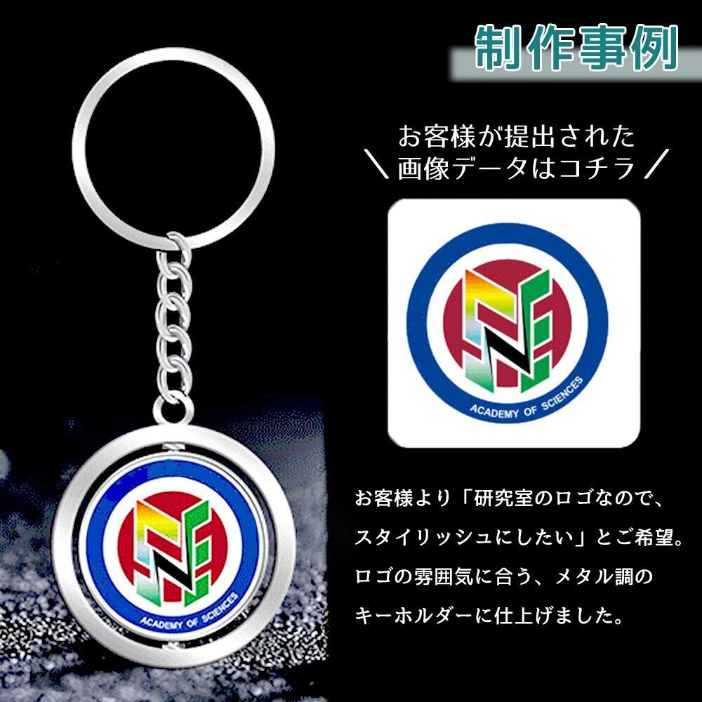 オリジナルのキーホルダーをお作り致します 記念品・キャラクターグッズ・ノベルティ・ギフトにどうぞ イメージ5