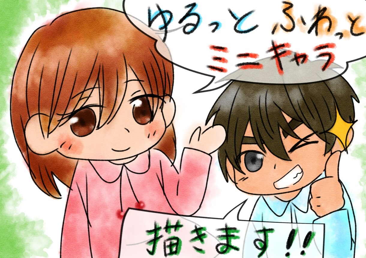 ゆるっとふわっとアイコン用のイラスト描きます 素早く、でも丁寧に相談に乗り描きます！ イメージ1