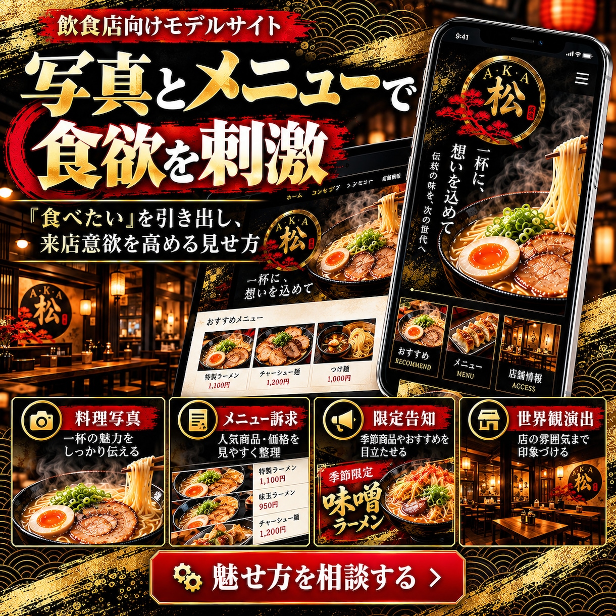 飲食店様向けにヒアリングを元にサイト作ります。ます スマホで映えて集客につながる飲食店サイトです。 イメージ10