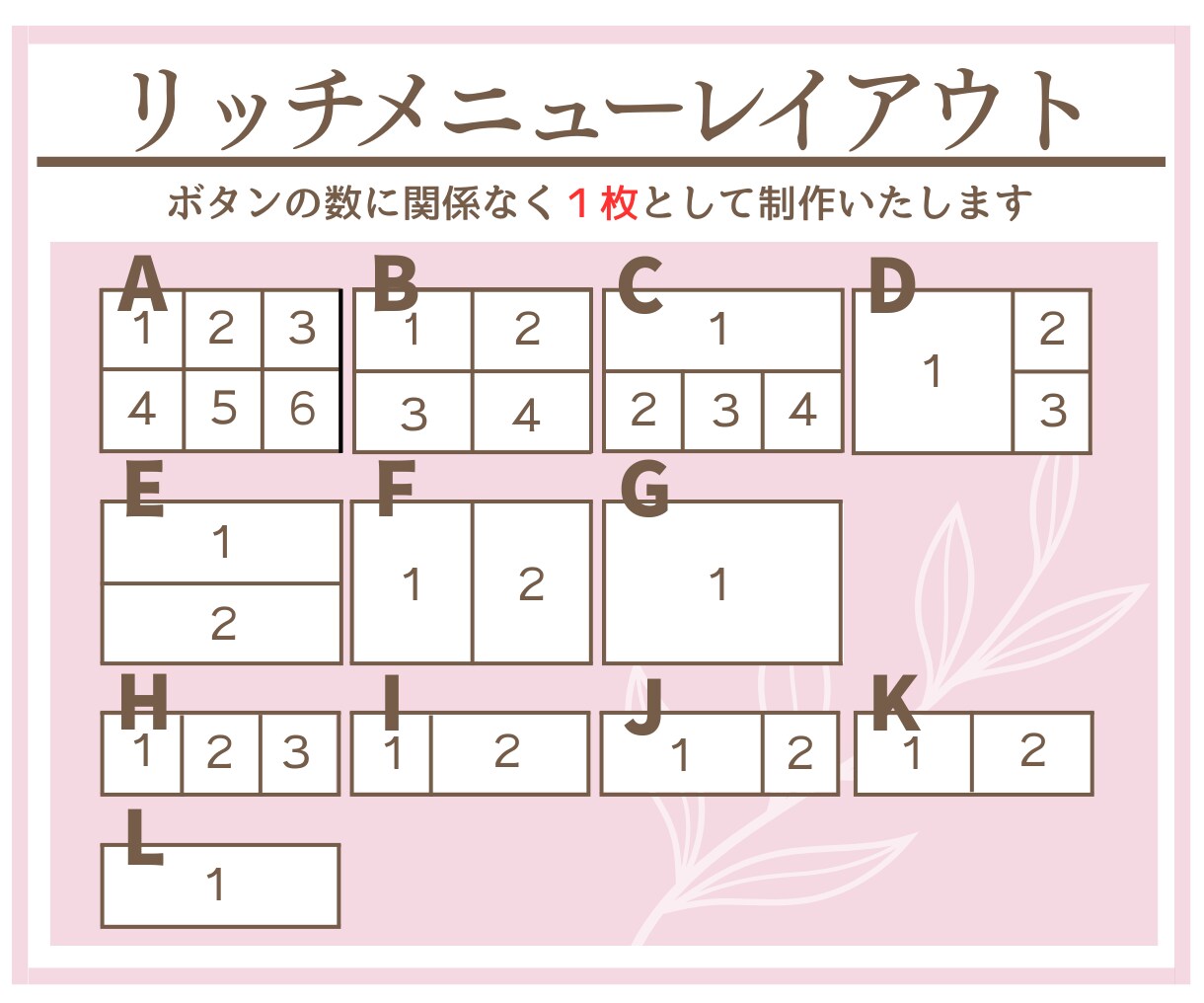 集客に繋がるLINEリッチメニューを作成します おしゃれでタップしたくなる！集客をサポートするリッチメニュー イメージ9