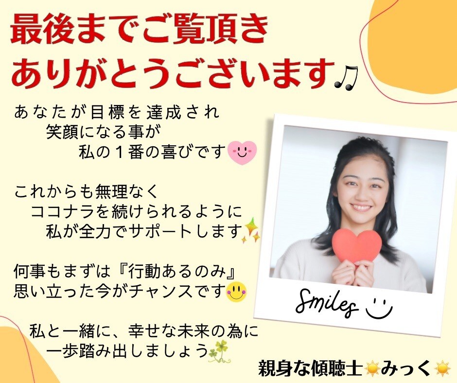 初心者必見⭐️0→1＋ランクUPで夢や欲望叶えます プロフィール・出品内容の添削☘️売れる本質・コツ教えます❤️ イメージ10