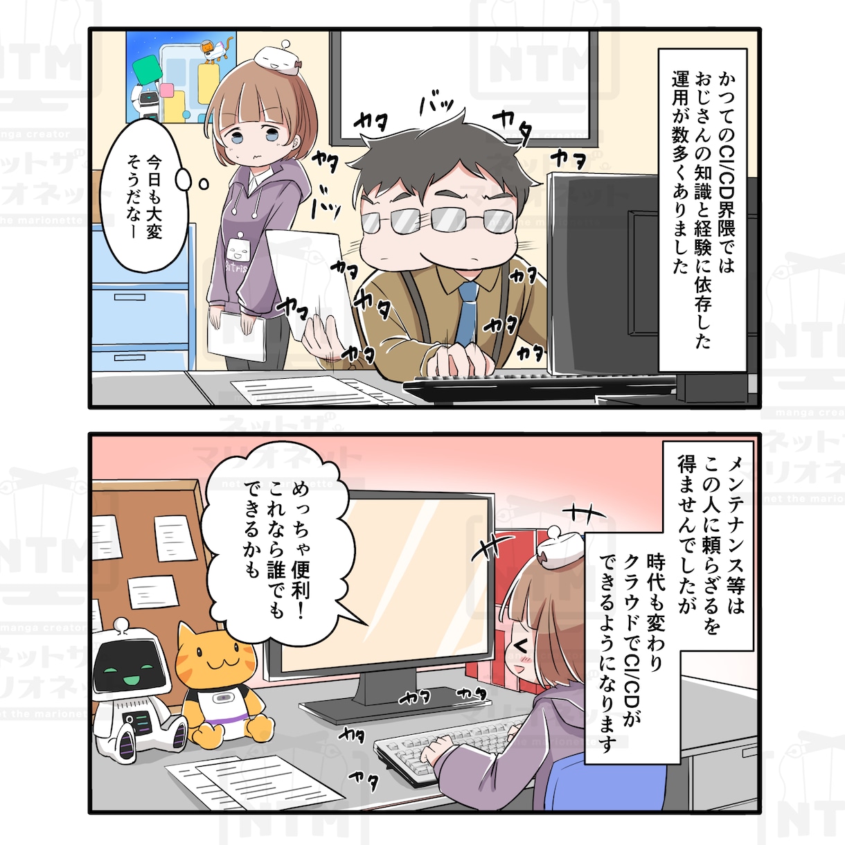 高品質で魅力的なオリジナルの4コマ漫画を制作します 商業誌４コマ作家が高品質な漫画イラストでPRをサポート！ イメージ6