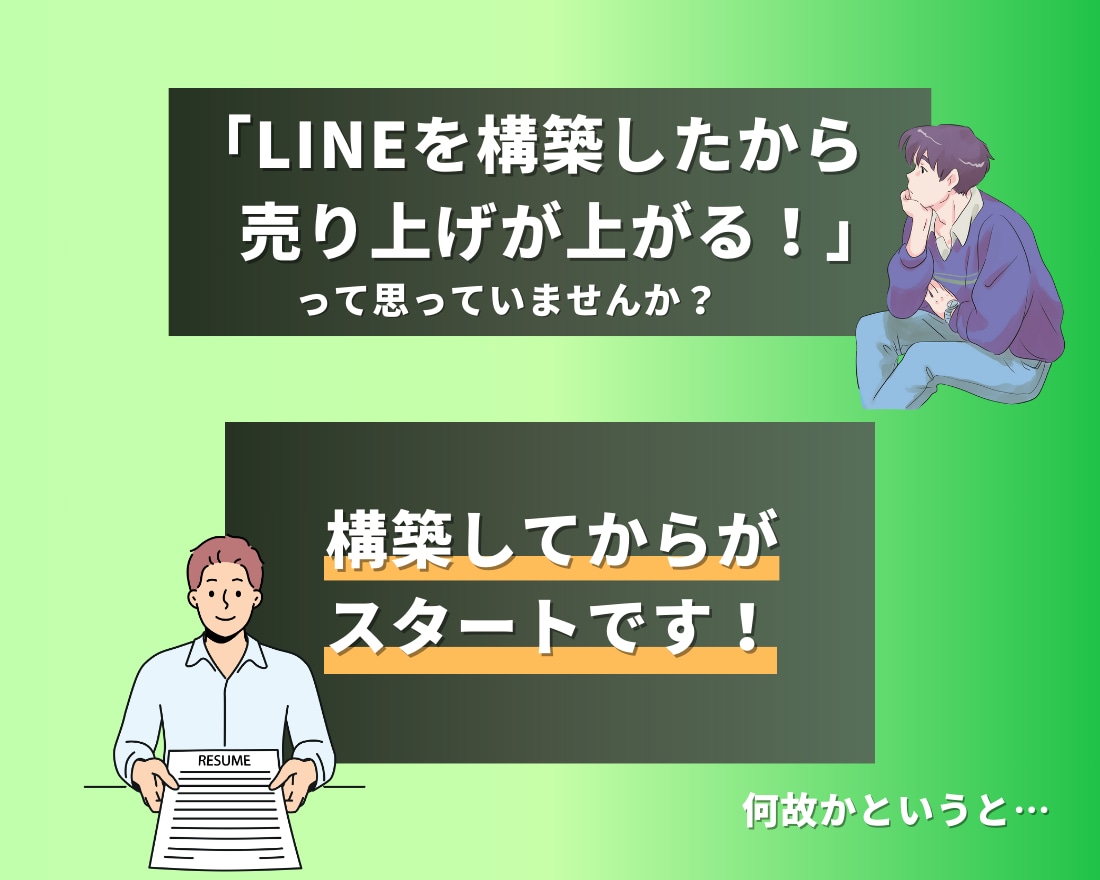 修正無制限で最高品質！LINE公式を構築します 納品後、運用改善サポート付き！　終日対応可能です！ イメージ2