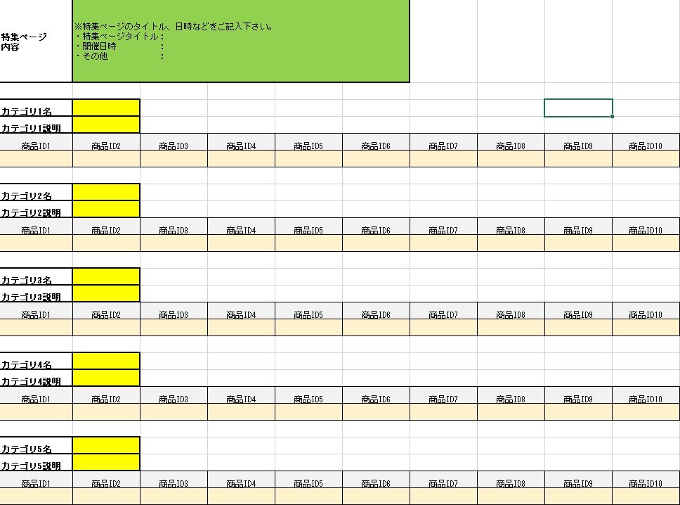 レスポンシブ対応の特集ページを作成させて頂きます 【楽天、Yahoo等対応】最大50商品登録！納期は最短2日！ イメージ4