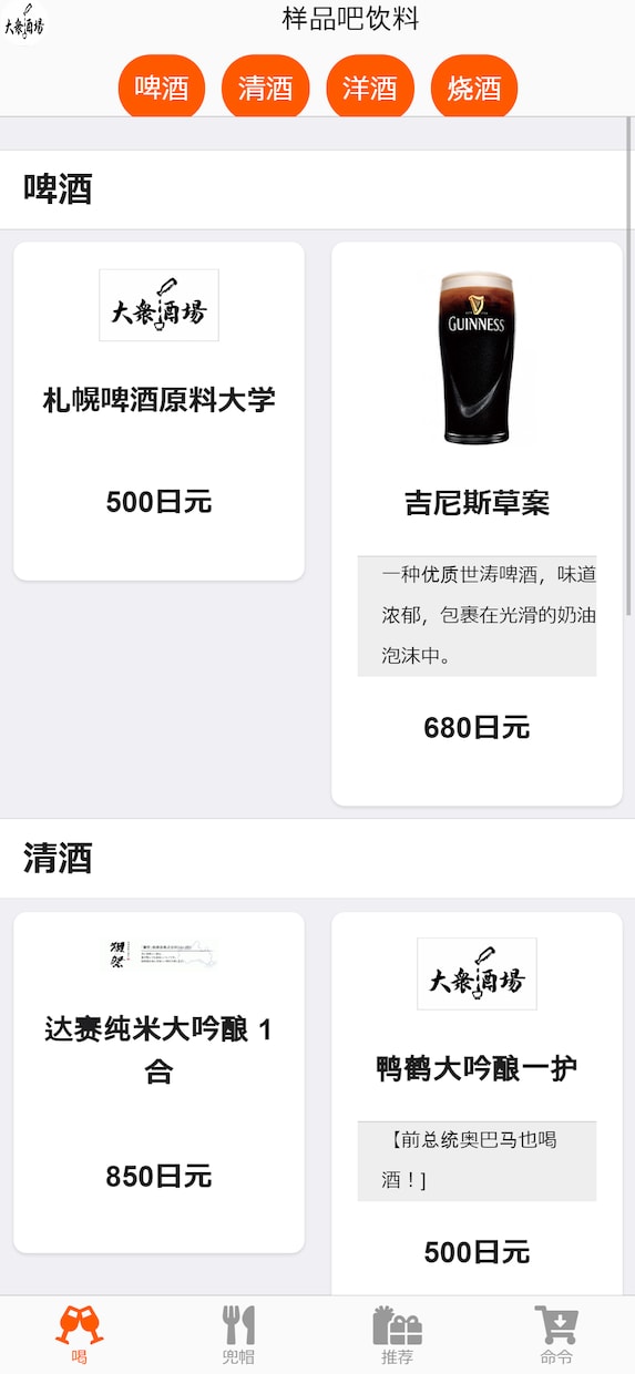 セルフオーダーシステムを提供します 英語、中国語、韓国語、他50言語対応！ イメージ5