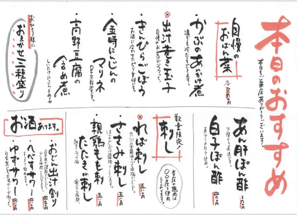 筆文字おすすめ書きます 現役飲食会社員⭐︎現場歴20年⭐︎最短1日でデータ渡し可！ イメージ3