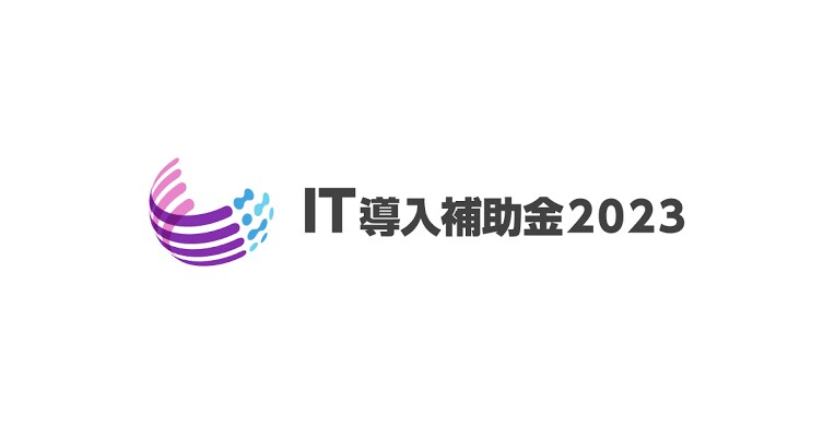 IT導入補助金の悩みをなんでも答えます 30分のWeb面談、スムーズな手続きをサポート！ イメージ1