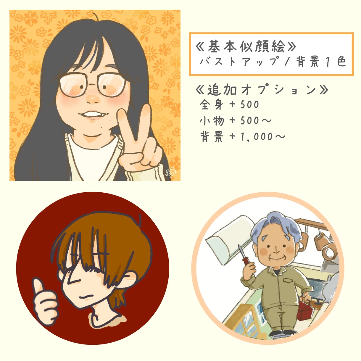 似顔絵描きます ゆるっとほんわかした似顔絵を描きます イメージ2