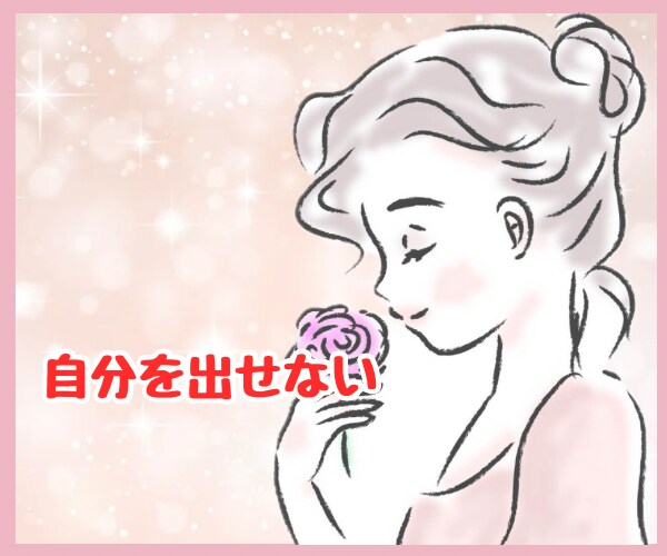 アダルトチルドレン診断♡自己分析お手伝いします カウンセラーがインナーチャイルドを分析&癒すお手伝いします イメージ10