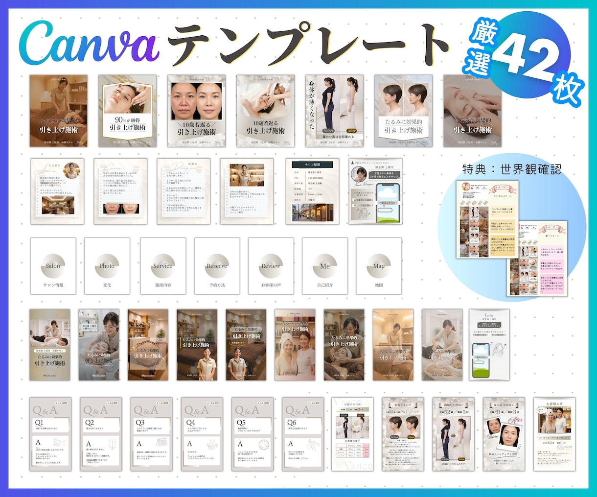 エステサロン専用・インスタテンプレート販売します 時短でプロ級の仕上がり！自由自在に変更してフィード投稿制作！ イメージ2