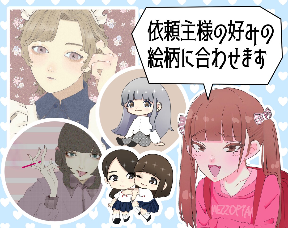 アイコンやイラスト幅広く描きます ✧あなたの頭の中のイメージを、代わりにお描き致します！✧ イメージ1