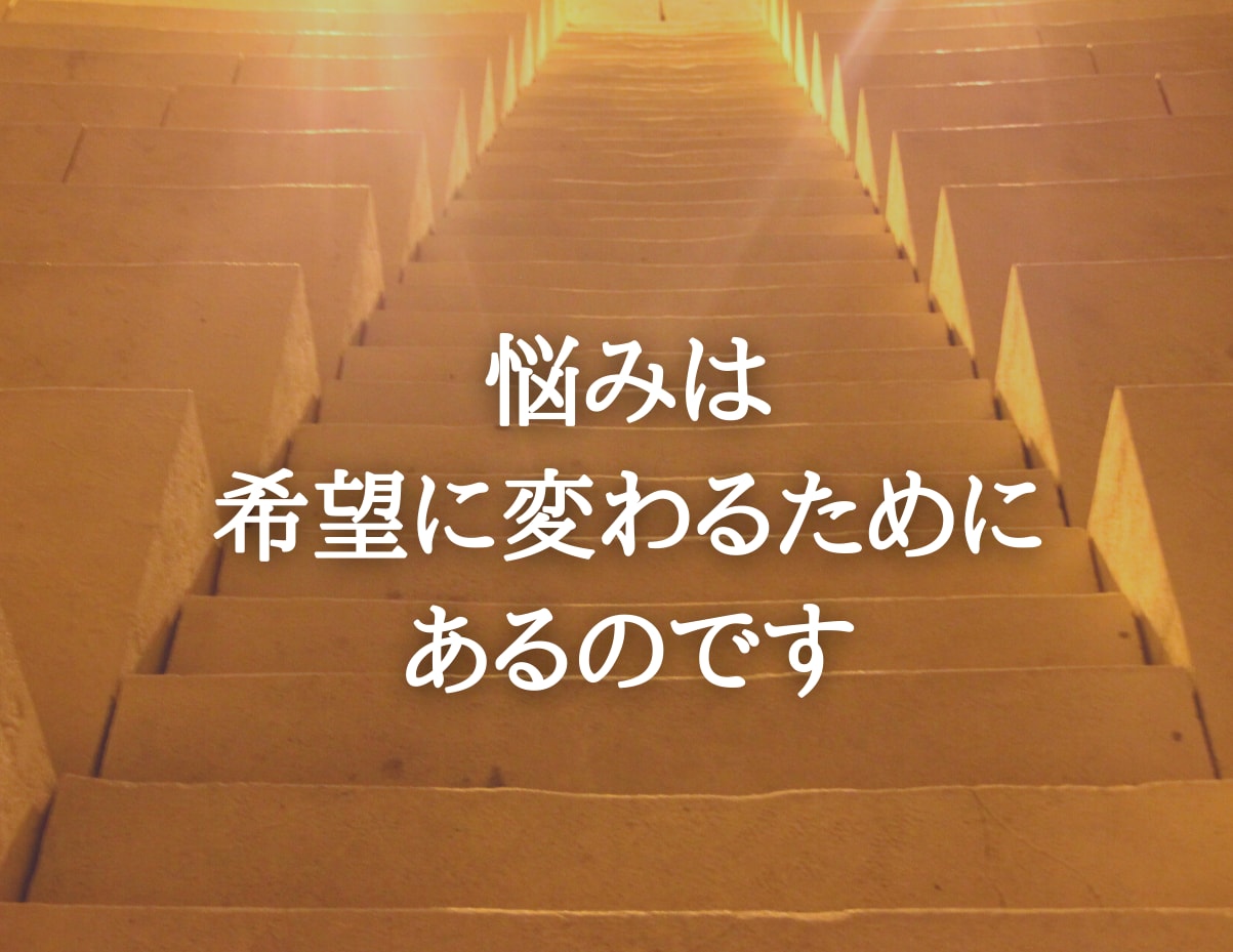 人間関係のお悩みを根本から解決します うまく人と関われない、それには原因があるのです イメージ8