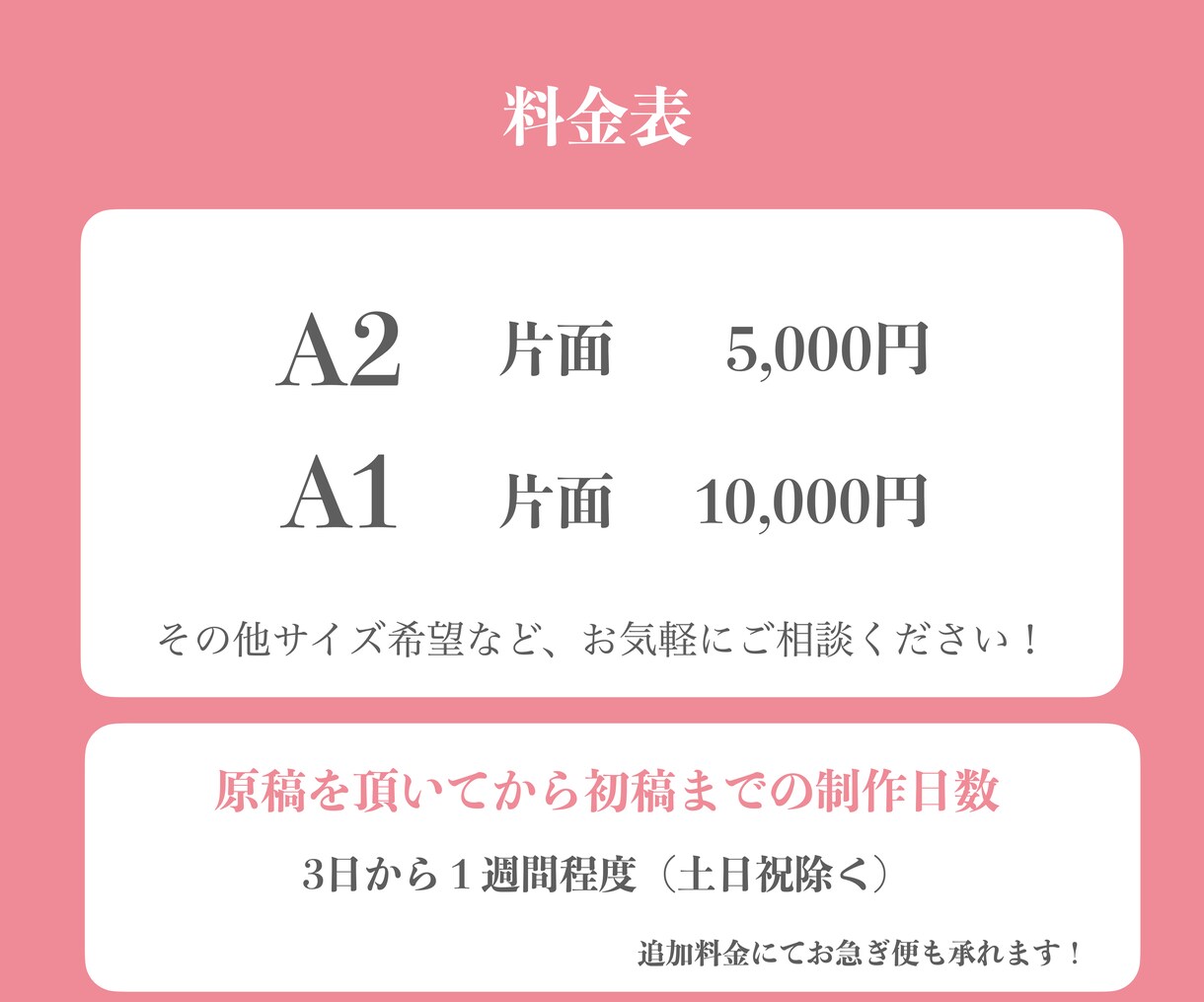 お客様を惹きつけるポスターの作成します 経験豊富なデザイナーが作成、サポート致します イメージ2