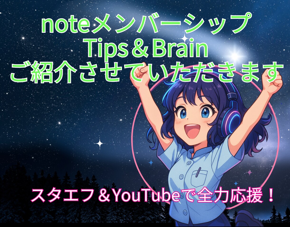 あなたのデジタルコンテンツ宣伝しまくります TipsやBrain、Kindleなどを宣伝します！ イメージ1