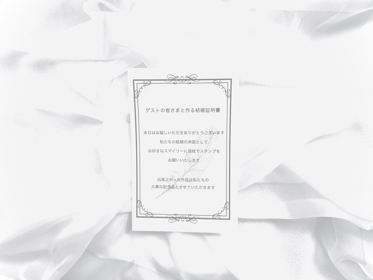 名前無し】突然の欠席も安心☆結婚証明書作成します ゲスト41名以上!!準備の時間・手間を元プランナーが解消!! イメージ2
