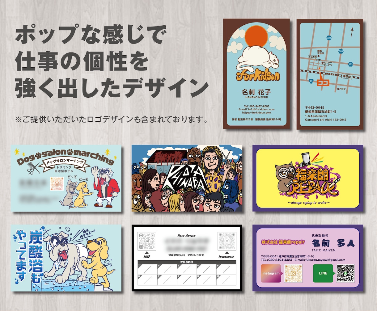 初めてでも安心「カード・名刺のデザイン」承ります 現役プロがシンプルからポップまで「印象的で伝わる」をご提案 イメージ5
