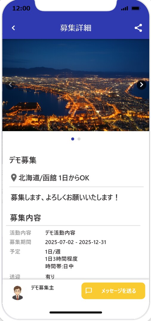 Adalo募集マッチングアプリテンプレート売ります Adalo｜ノーコードで構築したスマホアプリテンプレート イメージ7