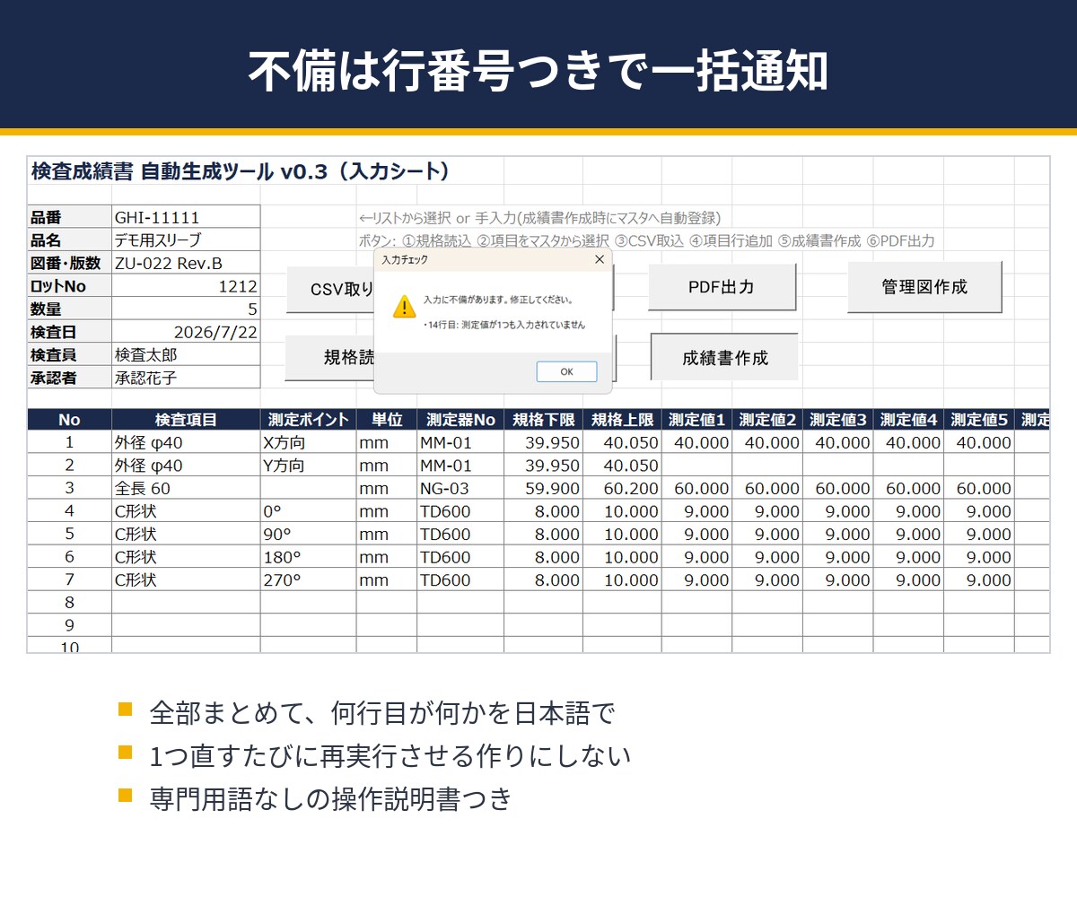 Excelマクロの修正・解読・改修します 動かない/作者退職/ChatGPT製もOK。解説書つき イメージ2