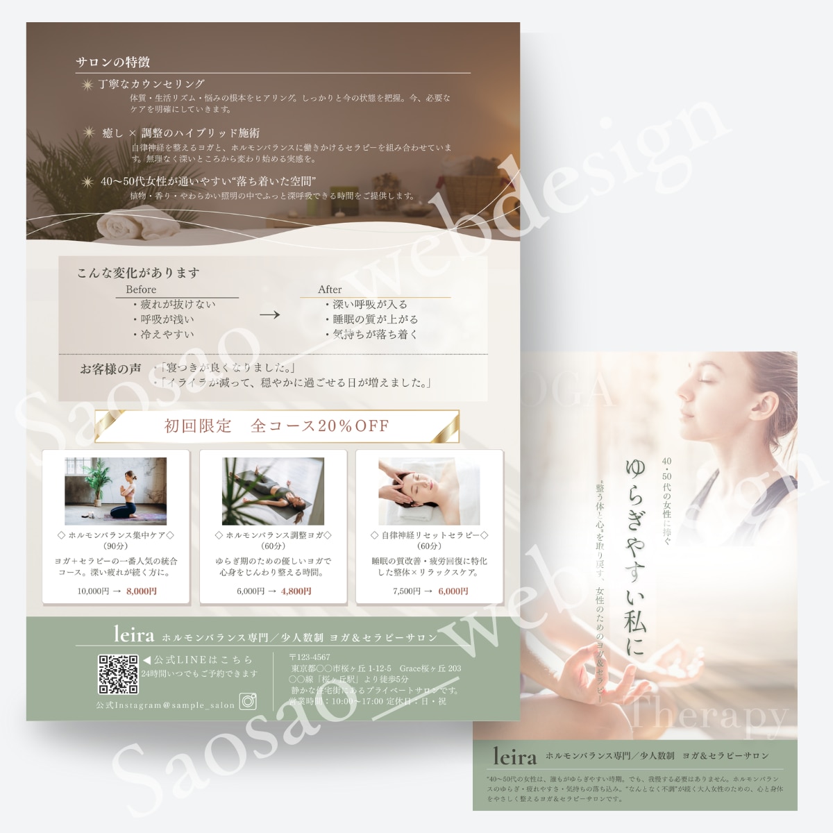 女性向け集客にふんわり上品で伝わるチラシを作ります 美容・診断・サロンにおすすめ。色彩検定2級保持者が作ります イメージ8