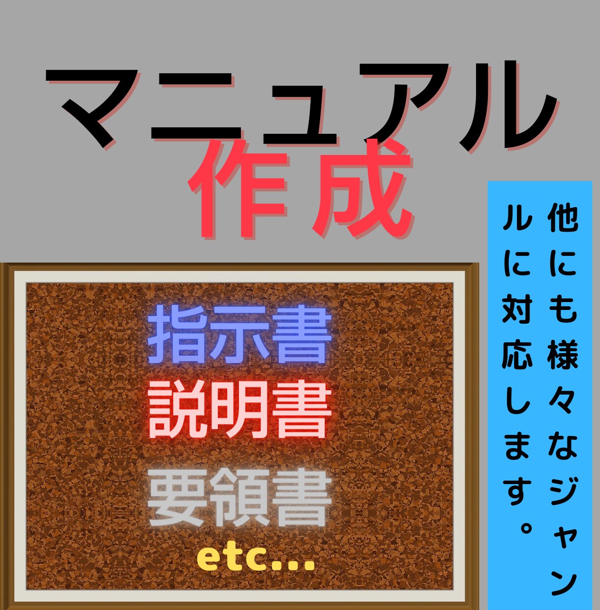 国語教師が様々な種類の文章作成を承ります 記事、マニュアル、報告書、レポートなどの文章を作成します。 イメージ6