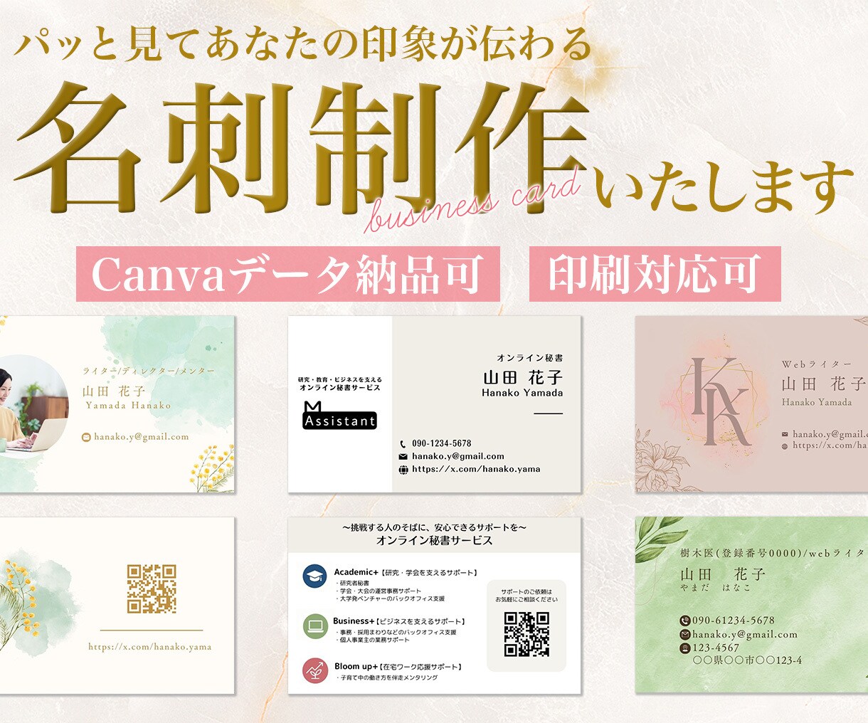 おしゃれで覚えてもらいやすい名刺作成いたします ◆パッとみてあなたの印象が伝わる名刺をご提供◆ イメージ1