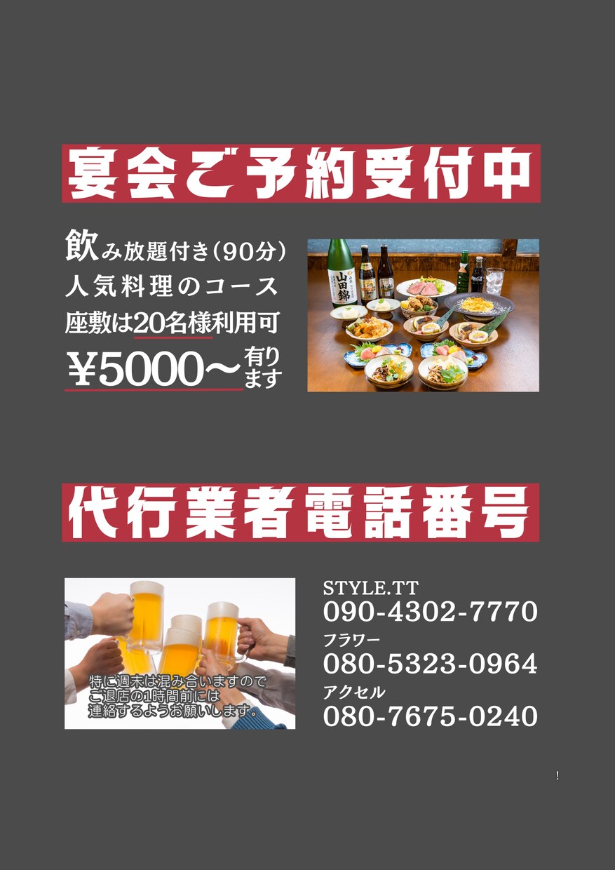 飲食店メニュー作成します 飲食店オーナーが作るメニューで安価で対応します」 イメージ8