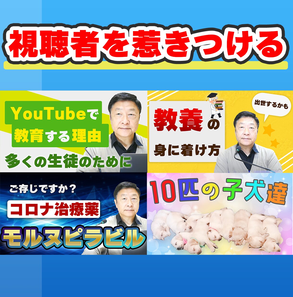 魅力的なサムネイルを作成します ビジネス系・教育系が得意です！ イメージ3