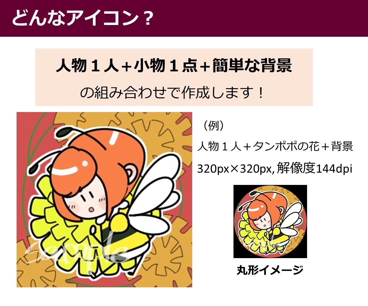ゆるくてかわいい！アイコン・挿絵・素材など描きます 動物イラストや文字いれまで♪なんでも描きます イメージ2