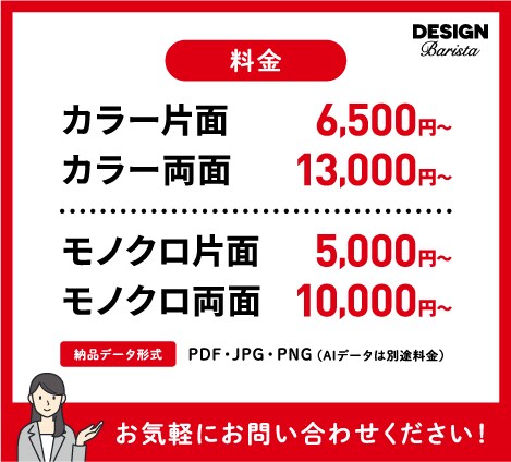 伝わるチラシ制作、A4片面6,500円から作ります リピーター限定! ホームページと合わせてご検討ください！ イメージ2