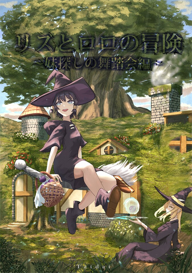 ゲームの背景、スチルイラストを担当します ドット絵〜リアルまで様々な絵柄に対応可能です イメージ7