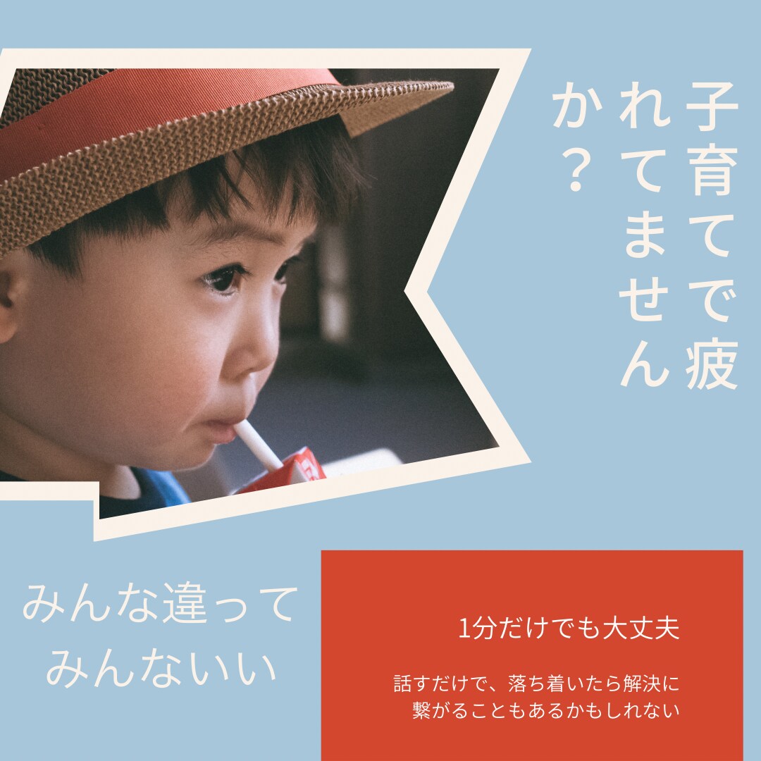 秘密厳守。子育ての悩み、愚痴聞きます 二児のママです。違うなと思ったらすぐ切って大丈夫です イメージ2