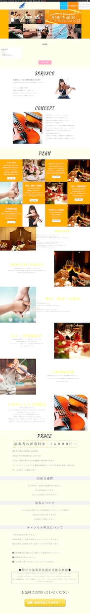 15000円から作れる！WEBサイト作ります 個人、企業HP・ブログをWPで制作！オリジナルデザインも可！ イメージ3