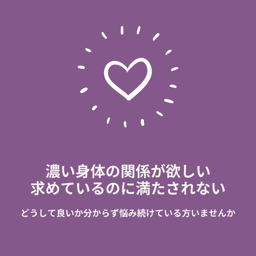 レスで悩んでいる方、原因と解決策を考えます 新婚なのに身体の関係が全くなくなり寂しい方、解決方法探します イメージ1