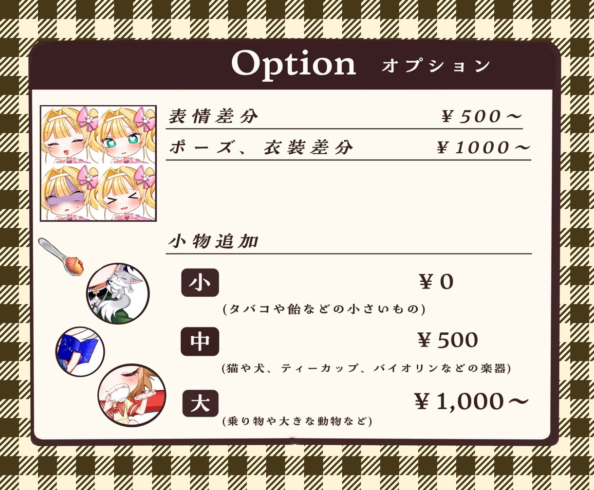 商用込！SD、ミニキャライラスト制作いたします 動画や活動に使用できるイラストを作成します！ イメージ4