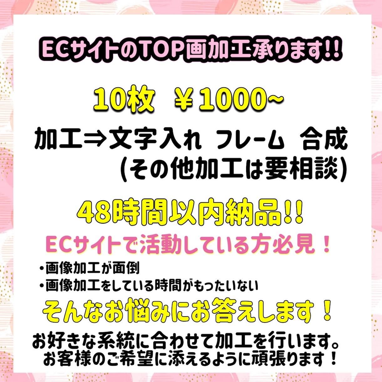 メルカリ　TOP画像加工を承ります メルカリで活動されている方必見!! イメージ2