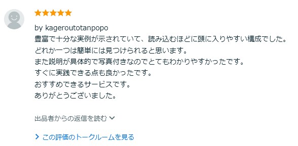 ヤフオクで売れた商品紹介情報まとめ売りします 仕入が「カンタン」「短時間」にできるようになります。 イメージ10