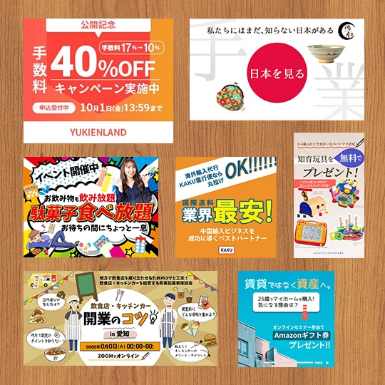 普通に目立つバナーヘッダー作ります シンプルで訴求力のあるデザインで効果UP！ イメージ6