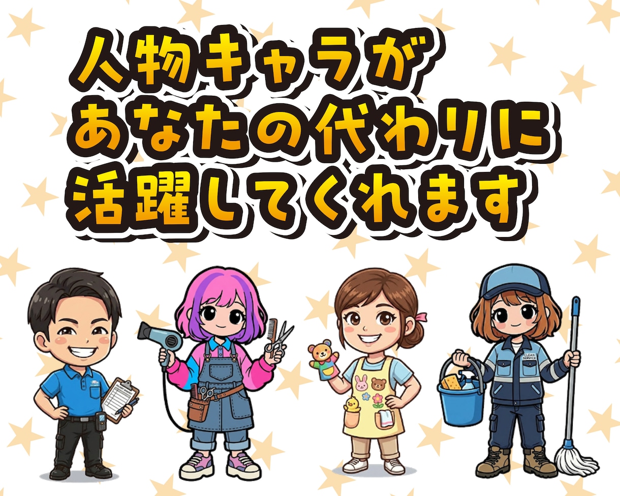 あなたの想いを “愛されキャラ” にします ブランドの “顔” として活躍する“使えるキャラ”を作ります イメージ6