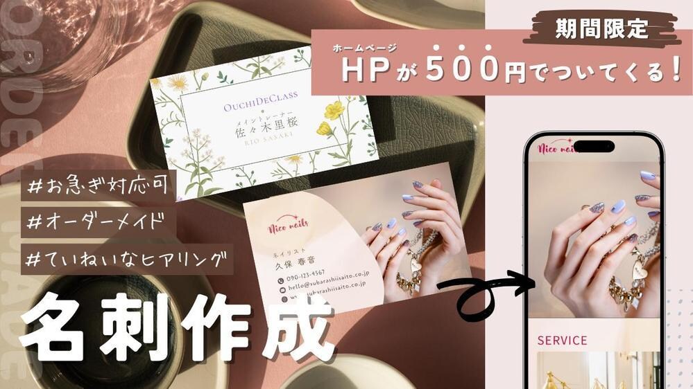 あなたらしさを伝える洗練された名刺をお作りします 〈短納期／印刷対応可能〉ヒアリングと親切丁寧なサポートがウリ イメージ1