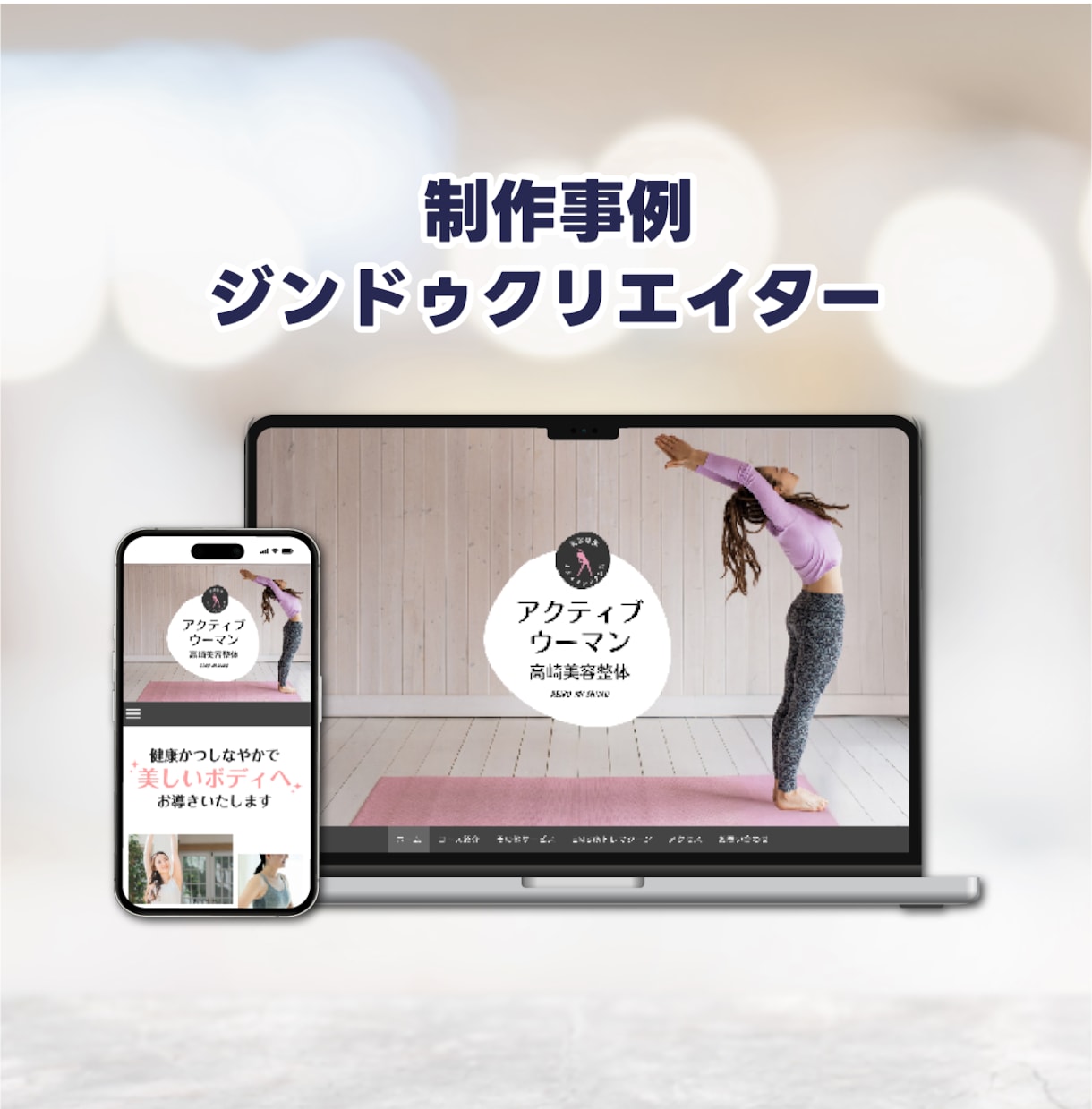 ジンドゥで新規ホームページ(3Pまで)作ります プロの手を借りてスタートダッシュ！あとは自分で楽々更新♪ イメージ7