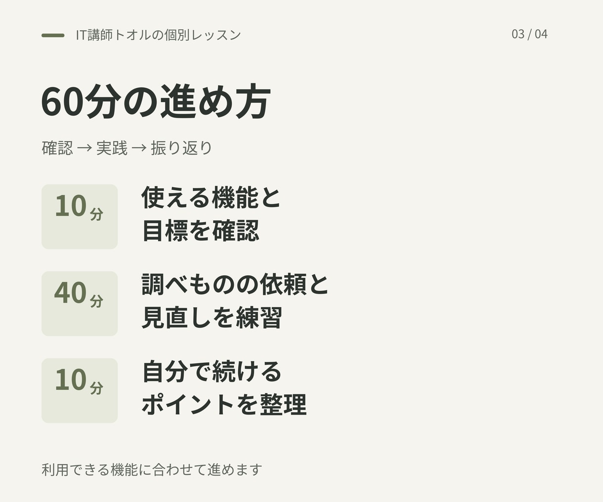 Dotsの使い方を初心者向けに教えます 60分で頼み方と結果の確かめ方を一緒に練習 イメージ3