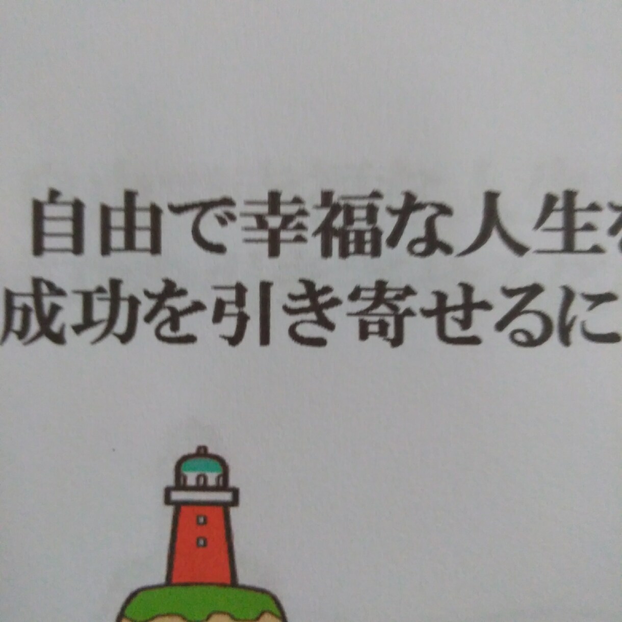 手相を見て、どんな才能が有るのかを知ろう！ます 才能をフルに活用し、成功を手に入れよう！！ イメージ2