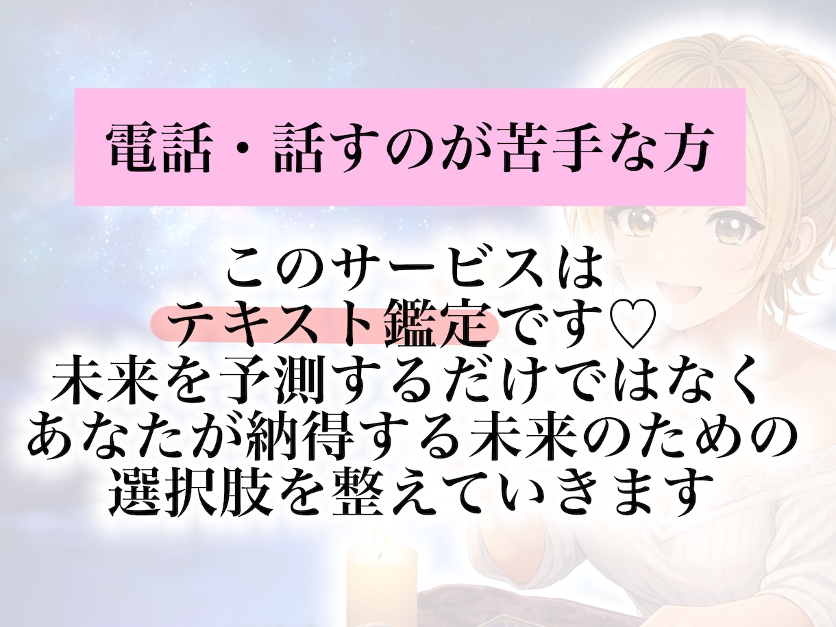 初めての方も◎貴方の悩みを一緒に読み解きます テキスト鑑定◆恋愛｜片想い｜曖昧な関係｜お悩み… イメージ3