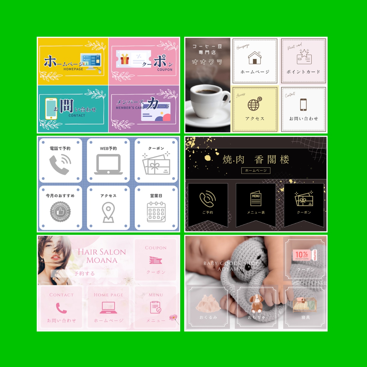 集客UPに！LINEリッチメニューの作成をします あなたに合ったイメージを丁寧にヒアリングして作ります イメージ7