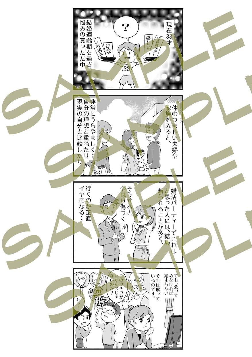 モノクロ（白黒）漫画を描きます 絵柄はご希望のものに、ある程度合わせることも可能です。 イメージ10