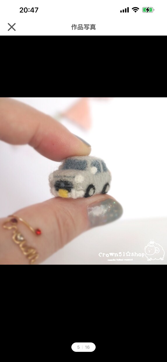 羊毛フェルトであなたの愛車のミニカーをつくります (こちらのページはミニミニサイズです)プレゼントにも イメージ4