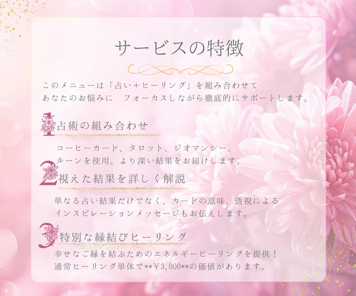 あなたの恋未来どうなる？あの人の気持ち深く占います 鑑定書として結果をお届け！透視タロット/運命の恋・ツインレイ イメージ4