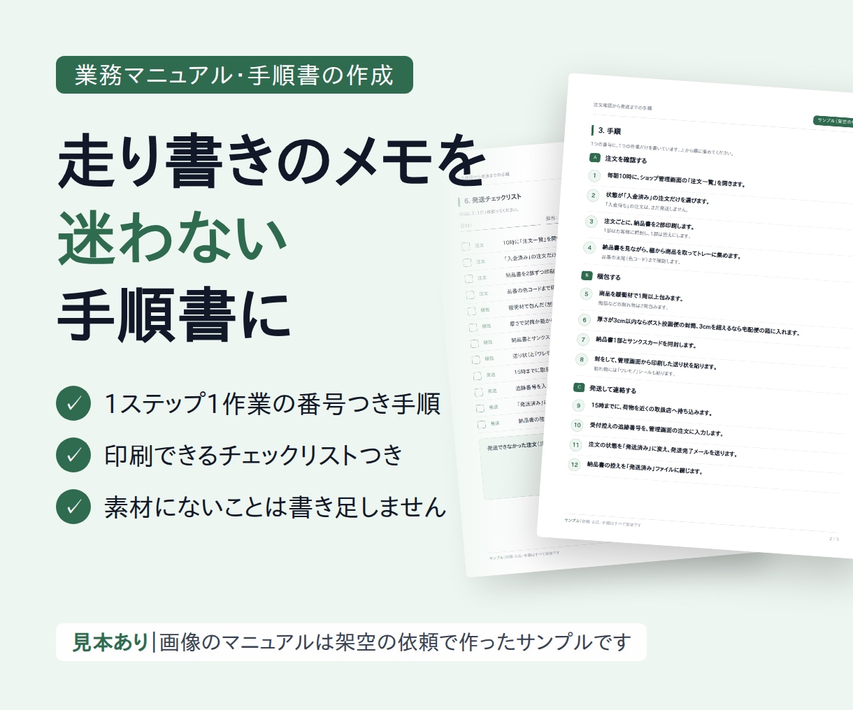 出典つきで競合3社を調べて比較表にします 公開情報を1つずつ確認。根拠が追えるレポート イメージ1